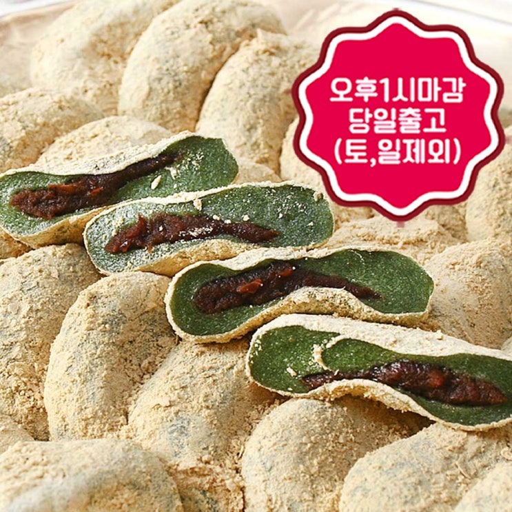 잘팔리는 (주)단지 * 콩고물쑥떡(팥)(60gX30ea) * # 배송일정은 상세페이지 참고 부탁드립니다 #, 60g, 30개입 ··· 잘팔리는 (주)단지 * 콩고물쑥떡(팥)(60gX30ea) * # 배송일정은 상세페이지 참고 부탁드립니다 #, 60g, 30개입 ···