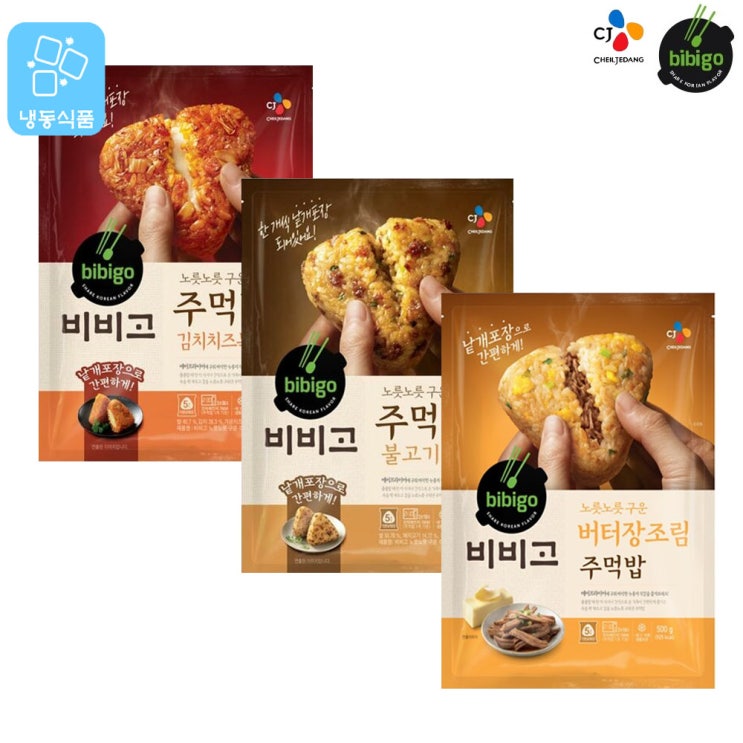 인기 급상승인 (냉장) 비비고 주먹밥 버터장조림/불고기/김치치즈주먹밥, 1. 버터장조림 주먹밥 ··· 인기 급상승인 (냉장) 비비고 주먹밥 버터장조림/불고기/김치치즈주먹밥, 1. 버터장조림 주먹밥 ···