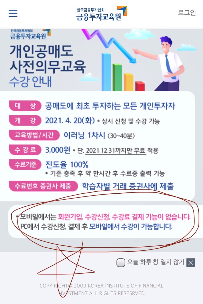 개인공매도 사전교육받아보자 : 네이버 블로그