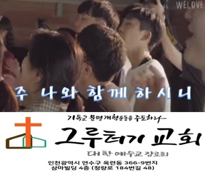 4월 20일 화요일 주 나와 함께 하시니 (시편 23편) 4월 20일 화요일 주 나와 함께 하시니 (시편 23편)