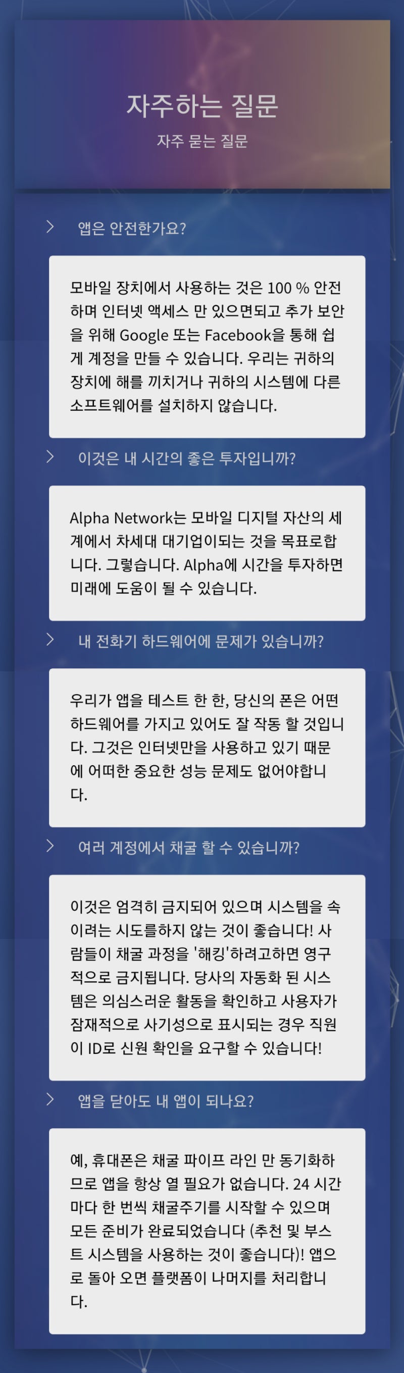 알파코인(Alpha Coin) & Alpha Network 가입하기 : 네이버 블로그