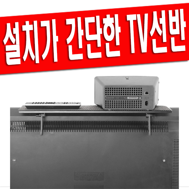 당신만 모르는 엠미디어클럽 셋톱박스 선반 공유기 거치대 세톱박스 셋탑박스 정리, 선반사이즈 900mm 좋아요 당신만 모르는 엠미디어클럽 셋톱박스 선반 공유기 거치대 세톱박스 셋탑박스 정리, 선반사이즈 900mm 좋아요