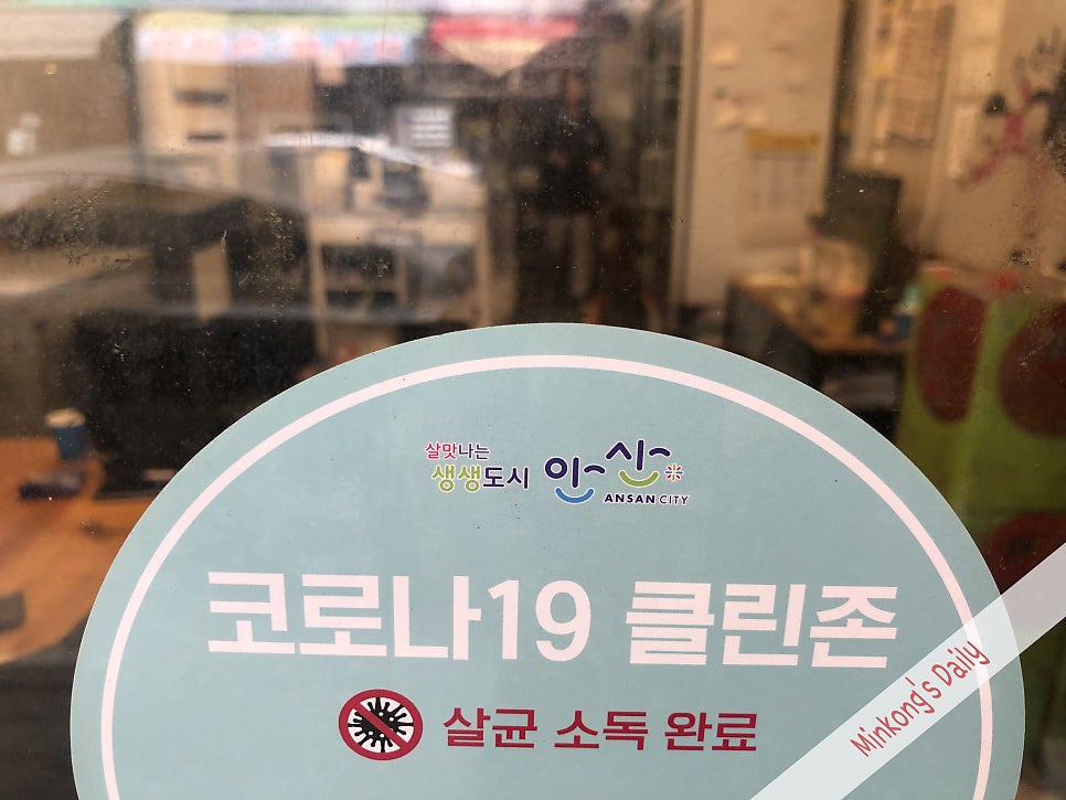 돈기부여 상록점 사진 6