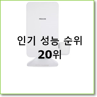  인기 무선칫솔살균기 물건 BEST 세일 순위 20위