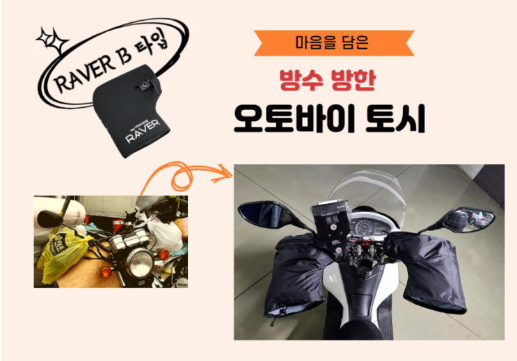  방수방한 오토바이토시 스마트스토어 판매
