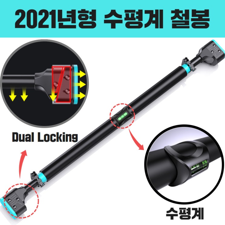 의외로 인기있는 뭅뭅스포츠 수평계 장착 가정용 문틀 철봉 실내 턱걸이 운동 기구 문틈, 백년철봉(단축) ··· 의외로 인기있는 뭅뭅스포츠 수평계 장착 가정용 문틀 철봉 실내 턱걸이 운동 기구 문틈, 백년철봉(단축) ···