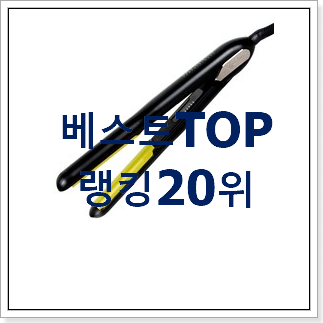 갓성비 앞머리고데기 아이템 인기 목록 TOP 20위 갓성비 앞머리고데기 아이템 인기 목록 TOP 20위