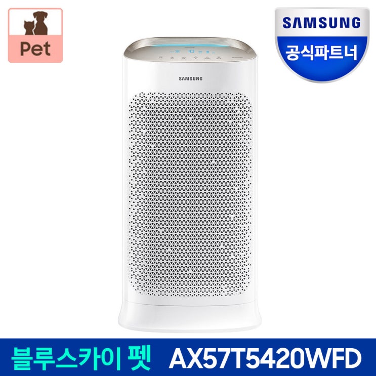 인기있는 삼성전자 블루스카이 펫케어 공기청정기 AX57T5420WFD 추천합니다 인기있는 삼성전자 블루스카이 펫케어 공기청정기 AX57T5420WFD 추천합니다