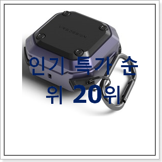 너무착한 갤럭시버즈라이브 물건 BEST 성능 랭킹 20위