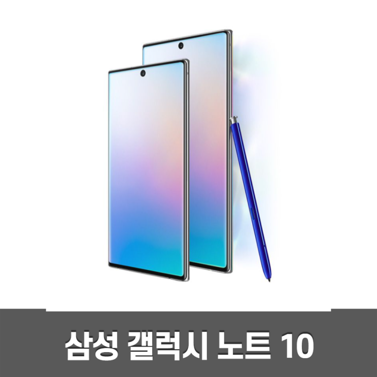 인기 급상승인 갤럭시노트10 Galaxy Note10 (256G 512G)중고/공기계, 갤럭시 노트10 256G B급, 아우라 레드 ···