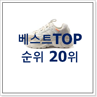 역대최고 어글리슈즈 구매 선물로도 좋을거같네요 역대최고 어글리슈즈 구매 선물로도 좋을거같네요