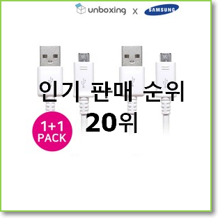  안사면 손해 마이크로핀고속충전케이블 꿀템 특가 구매처