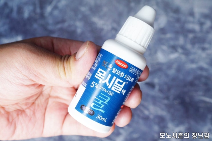  탈모증 치료제 목시딜액(미녹시딜) 5% 멘톨첨가 쿨~ 후기