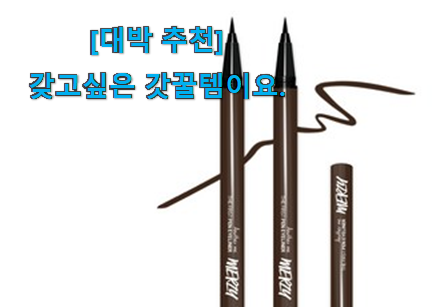 머선 129 좋은게 확실하네요. 가성비 머지 더퍼스트 나의 선택 이건 꼭 보세요. 인정받아서 좋아요. 머선 129 좋은게 확실하네요. 가성비 머지 더퍼스트 나의 선택 이건 꼭 보세요. 인정받아서 좋아요.