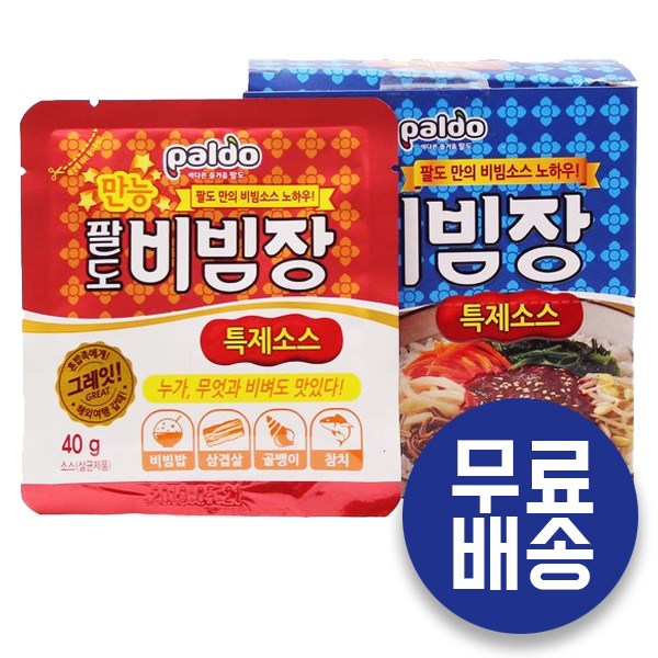 최근 인기있는 팔도 만능비빔장 40g x 5팩 무료택배 비빔장 추천해요