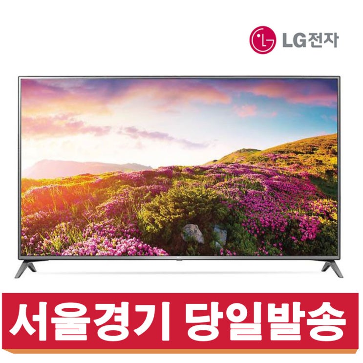구매평 좋은 LGTV 75인치 울트라 HD 디스플레이 75UV340C [재고보유], 센터방문수령 ···