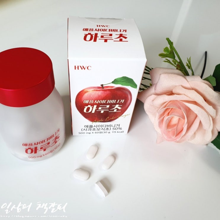  몸에 좋은 초모식초로 다이어트 효과?! <HWC 애플사이다비니거 하루초>