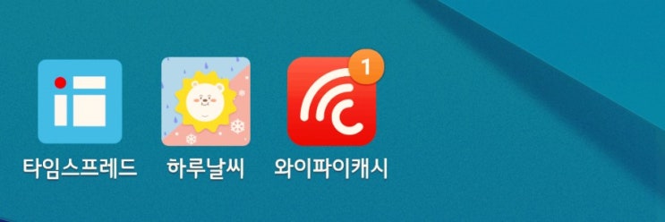  돈 되는 앱테크 타임스프레드 하루날씨 와이페이캐시 타임캐시 캐시타임 추천인