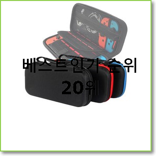  놀라운 가성비 닌텐도스위치몬스터헌터라이즈에디션 상품 베스트 인기 순위 20위