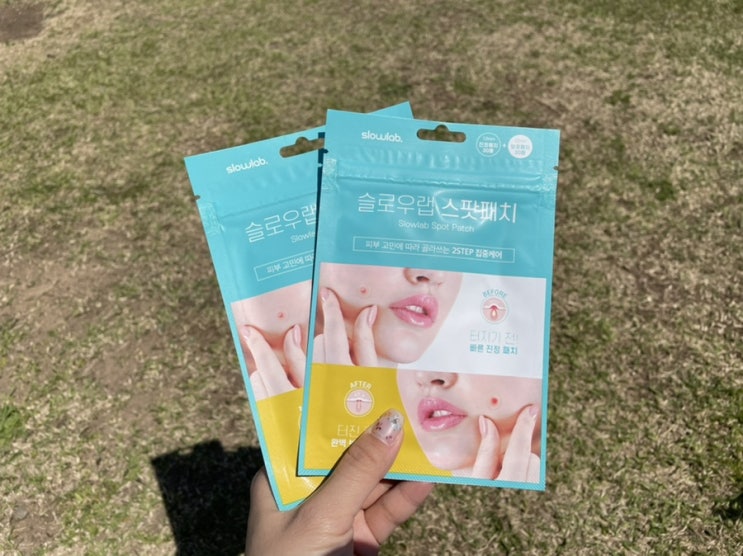  여드름패치 슬로우랩 스팟패치 올리브영에 왜 없어?