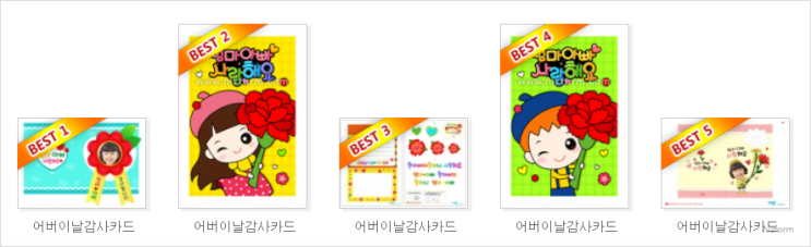  어린이집 어버이날 카드 만들기 도안
