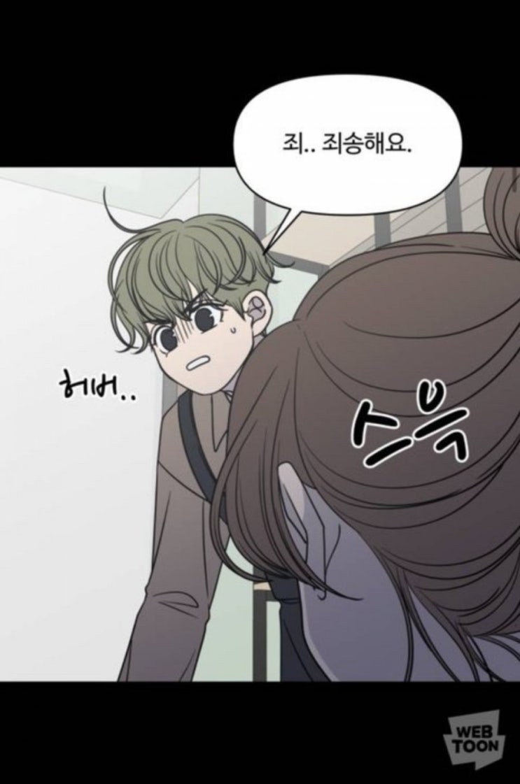  네웹 남혐?!) 네이버 웹툰 "바른연애 길잡이" "바연길" 남혐 논란 정리 + 남초 반응(feat. 댓글조작)