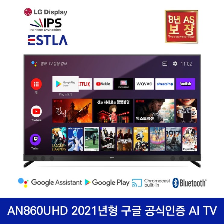 인기있는 이스트라 안드로이드 AN860UHD ANDROID THE SMART AI 86인치 구글어시스턴트 구글플레이스토어 크롬캐스트 블루투스5.0, 방문설치, 스텐드형 설치(기사방 인기있는 이스트라 안드로이드 AN860UHD ANDROID THE SMART AI 86인치 구글어시스턴트 구글플레이스토어 크롬캐스트 블루투스5.0, 방문설치, 스텐드형 설치(기사방