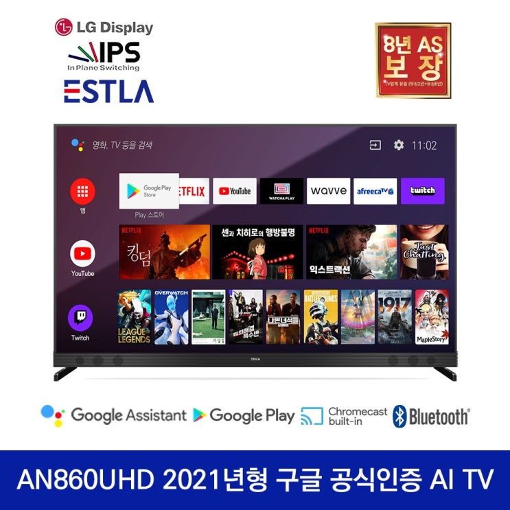 인기있는 이스트라 안드로이드 AN860UHD ANDROID THE SMART AI 86인치 구글어시스턴트 구글플레이스토어 크롬캐스트 블루투스5.0, 방문설치, 스텐드형 설치(기사방