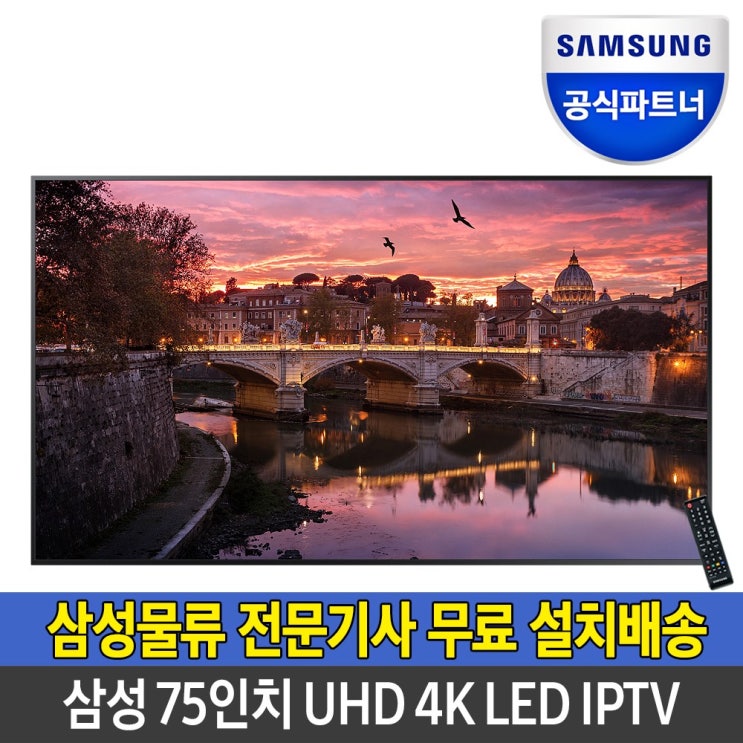 리뷰가 좋은 삼성전자 LH75QBREBGCXKR 75인치 사이니지 UHD 모니터 TV 스텐드 미포함, 벽걸이형, 방문설치 추천합니다