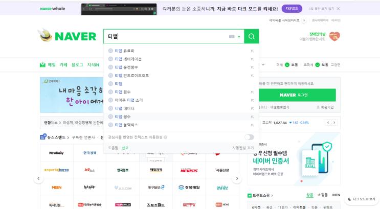  Qm3 스마트커넥트2 네비게이션 업그레이드DIY