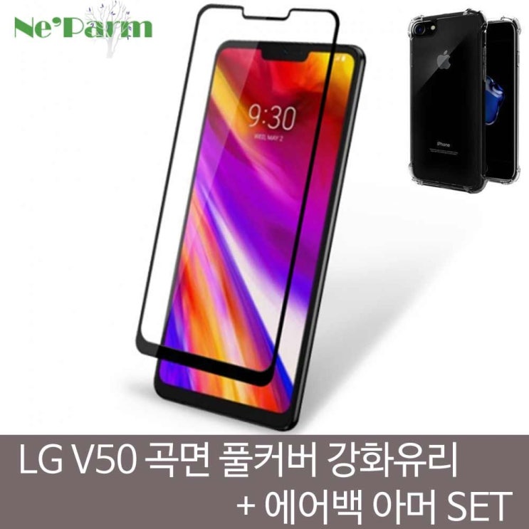 인기있는 태림상사 W3DFB22M V50필름 곡면강화 LG LGV50 V50 곡면풀커버 강화유리+캡슐SET V50강화유리 곡면필름 곡면유리 케이스 보호필름, G 본상품선택 좋아요