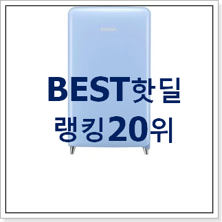 강력추천 양문형냉장고 선택 품절되기전에 빨리 킵하세요! 강력추천 양문형냉장고 선택 품절되기전에 빨리 킵하세요!