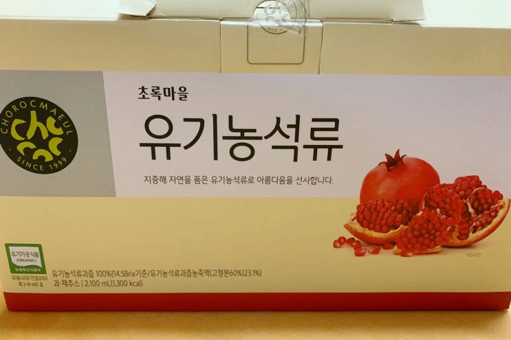  건강을 위해 챙겨먹는 석류즙.