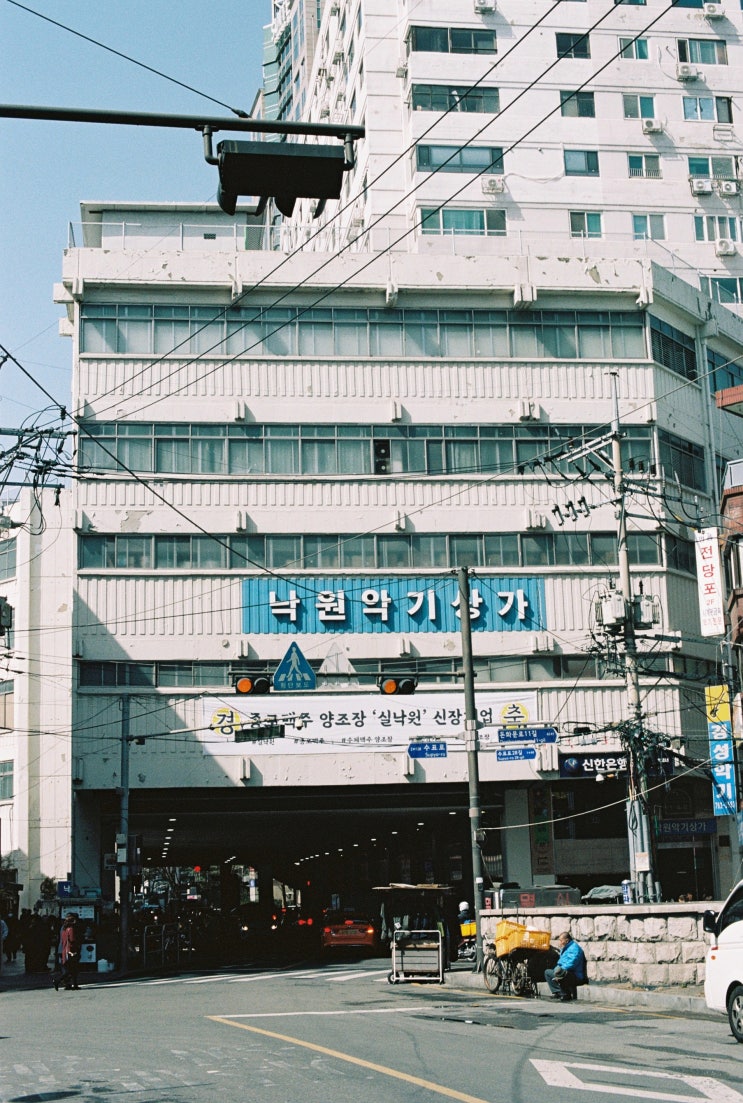  종로구 낙원동