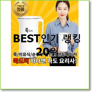 매력뿜는 왕타wt 상품 인기 특가 랭킹 20위