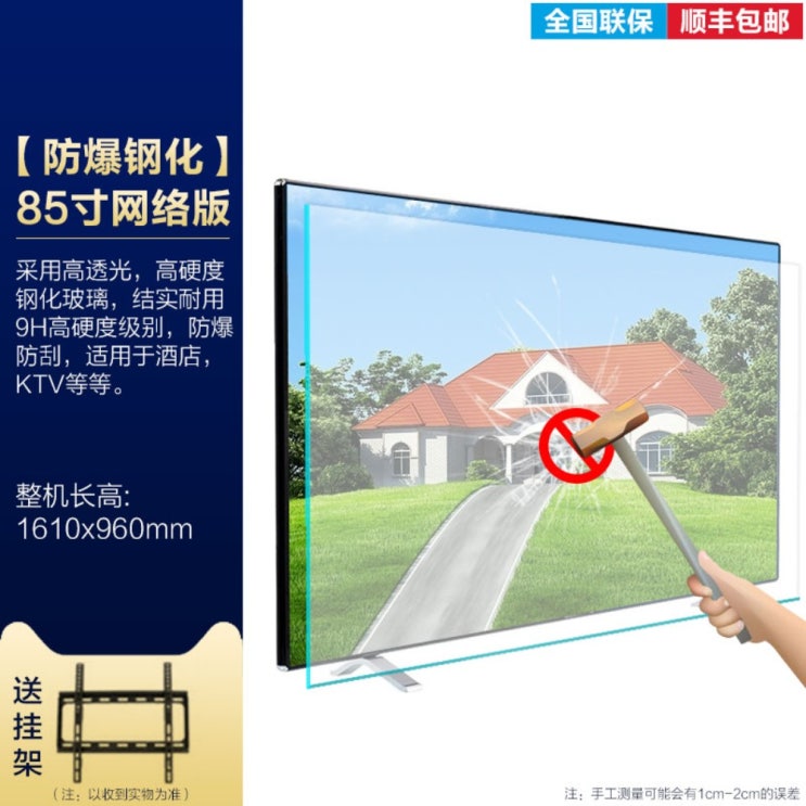 후기가 좋은 에이스 32-75 인치 4K LCD TV 55 60 65 70 85100 HD 50 네트워크 32 스마트 40, 85 인치 4K HD 시력 보호 [강화 방폭 추천해요 후기가 좋은 에이스 32-75 인치 4K LCD TV 55 60 65 70 85100 HD 50 네트워크 32 스마트 40, 85 인치 4K HD 시력 보호 [강화 방폭 추천해요