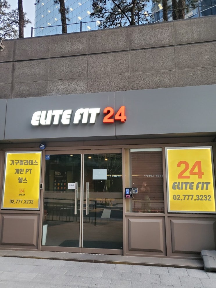  서울역헬스장 연중무휴 "엘리트핏24" 1편 (위치, 프로그램, 가격, 운영시간)