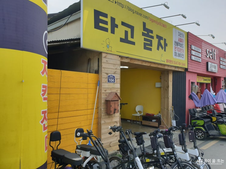  경주 황리단길/ 대릉원 : 자전거 대여 <타고놀자> (feat. 대여 비용, 경주 자전거코스 추천)