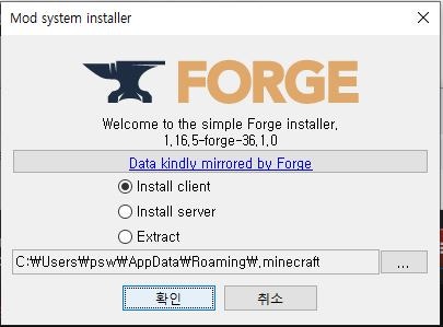 마인크래프트 포지/패브릭 설치 방법(forge/fabric) : 네이버 블로그