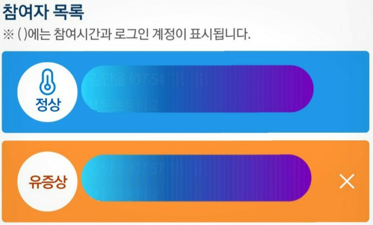  콧물 코감기는 등교 해도 된다?하면 안된다?