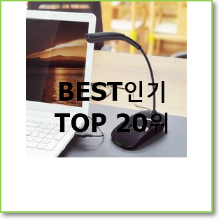  특가 컴퓨터마이크 구매 인기 BEST TOP 20위