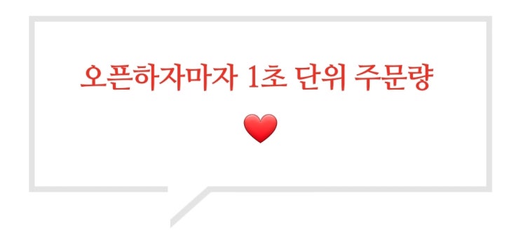  제리카 에센스 수량 4000개 중 절반 소진 ! 현재 이유있는 주문 폭주 !