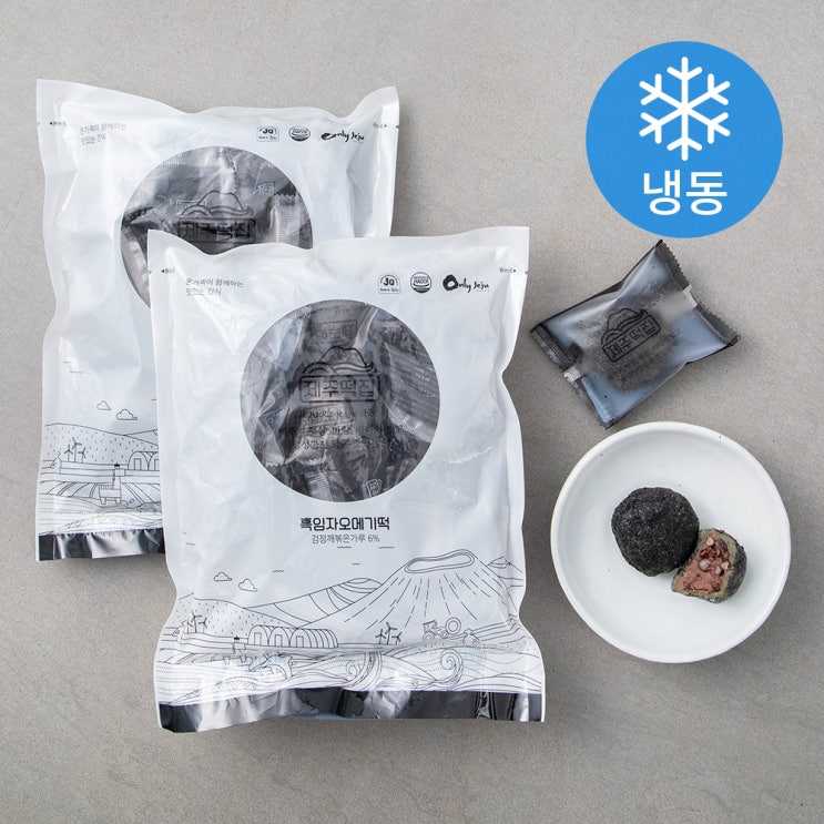 인지도 있는 제주떡집 흑임자 오메기떡 (냉동), 400g, 2팩 추천합니다 인지도 있는 제주떡집 흑임자 오메기떡 (냉동), 400g, 2팩 추천합니다