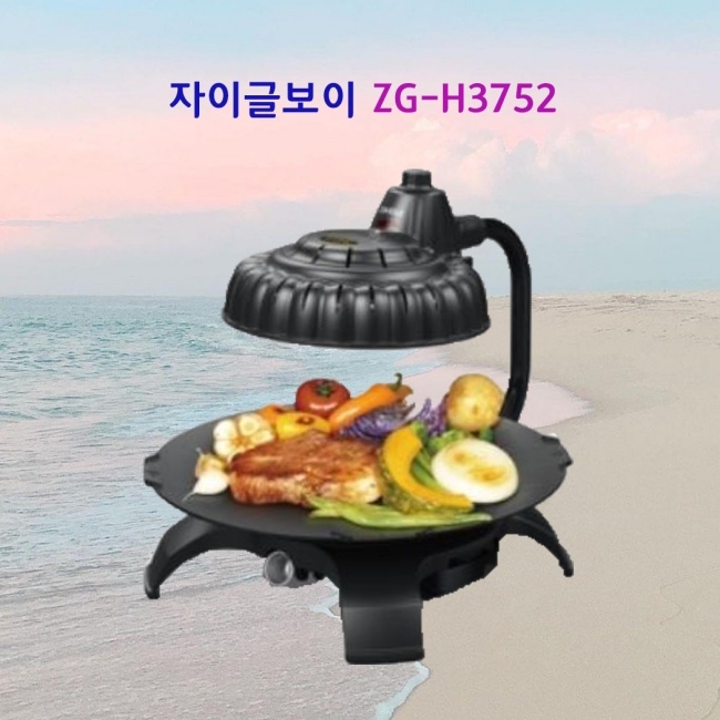 가성비 좋은 자이글 보이 ZG-H3752 전기그릴 추천합니다 가성비 좋은 자이글 보이 ZG-H3752 전기그릴 추천합니다
