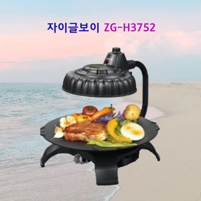 가성비 좋은 자이글 보이 ZG-H3752 전기그릴 추천합니다