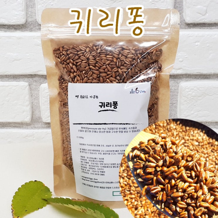 인기있는 꼬수한6남매 매일 귀리뻥튀기 귀리퐁 귀리시리얼 300g, 귀리퐁 300g ··· 인기있는 꼬수한6남매 매일 귀리뻥튀기 귀리퐁 귀리시리얼 300g, 귀리퐁 300g ···