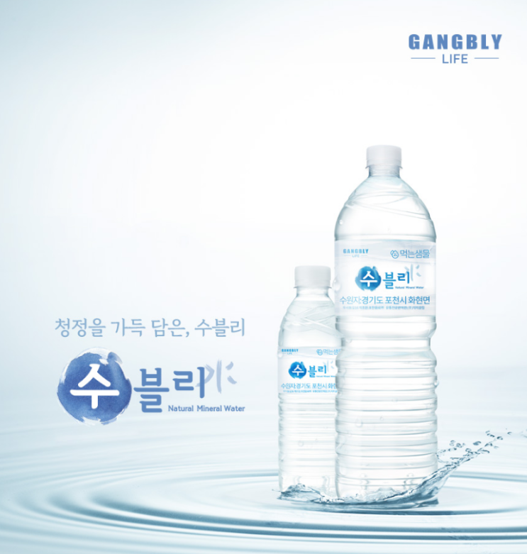  강블리 수블리 미네랄워터 2L x 12개 생수 물 가성비 좋네요