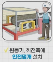 산업안전산업기사 필기 19년2회차 기계위험방지기술