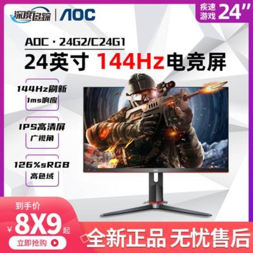 핵가성비 좋은 페이커 4k 144 hz 스마트 모니터 AOC 타이틀 24인치 24G2 G2490V 아틀, 01 정부배급, 01 24G2 추천합니다