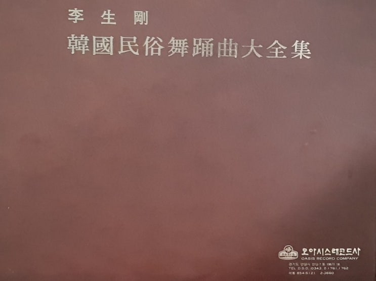  이생강